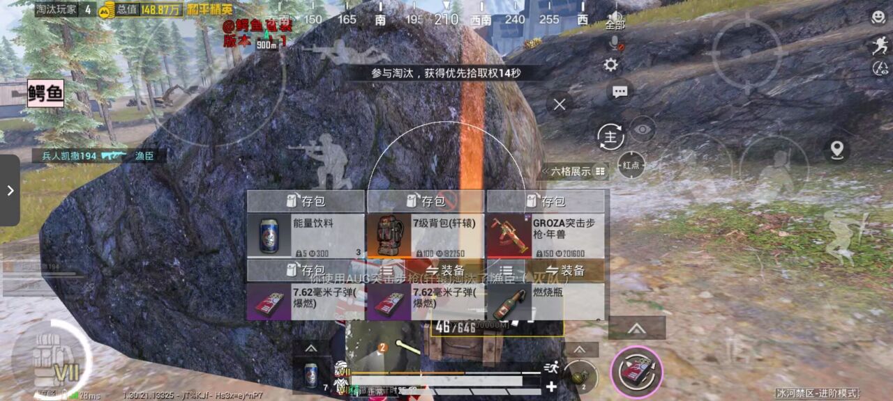 如何选择可靠的和平精英辅助？的配图，内容相关：不同辅助工具的功能差异较大，有的仅提供基础透视，而高端版本则包含自动压枪、物资追踪等。玩家应根据自身...